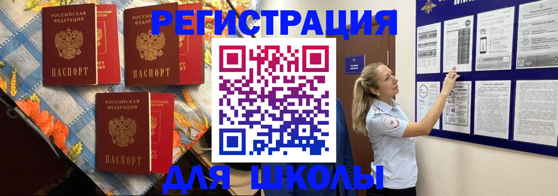 временная регистрация собственник в Ак-Довураке