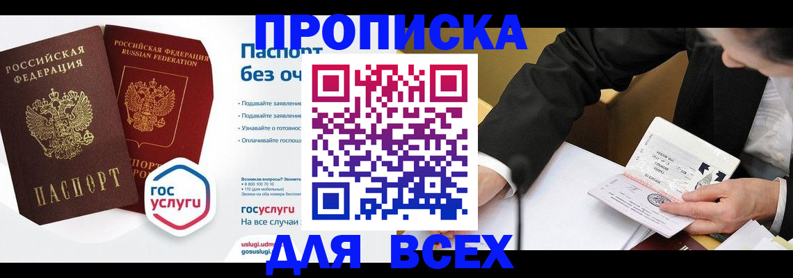 временная регистрация надежно в Ак-Довураке