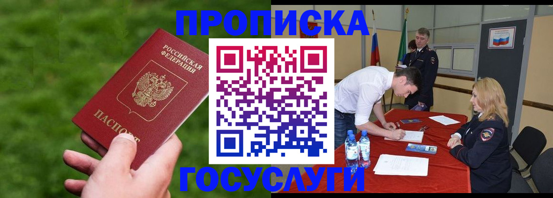где прописаться в Ак-Довураке