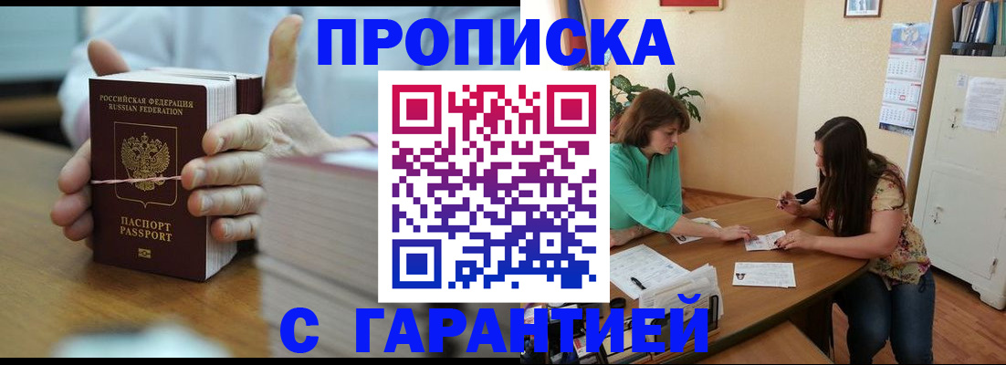 временная регистрация для школы в Ак-Довураке