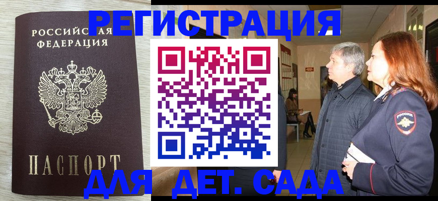 временная регистрация госуслуги в Ак-Довураке
