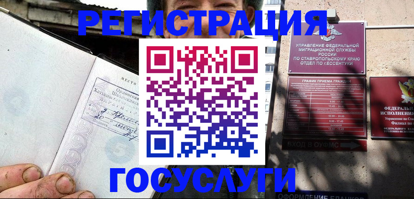 прописка поиск в Ак-Довураке