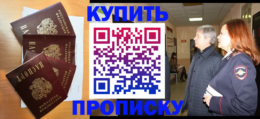 временная регистрация надежно в Ак-Довураке