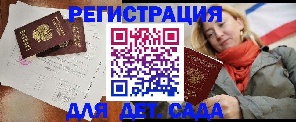 временная регистрация госуслуги в Ак-Довураке