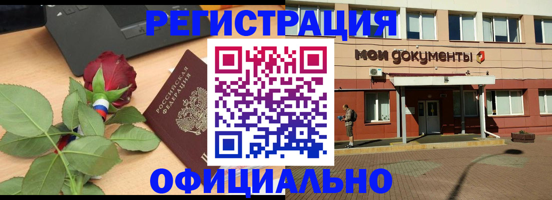 временная регистрация надежно в Ак-Довураке